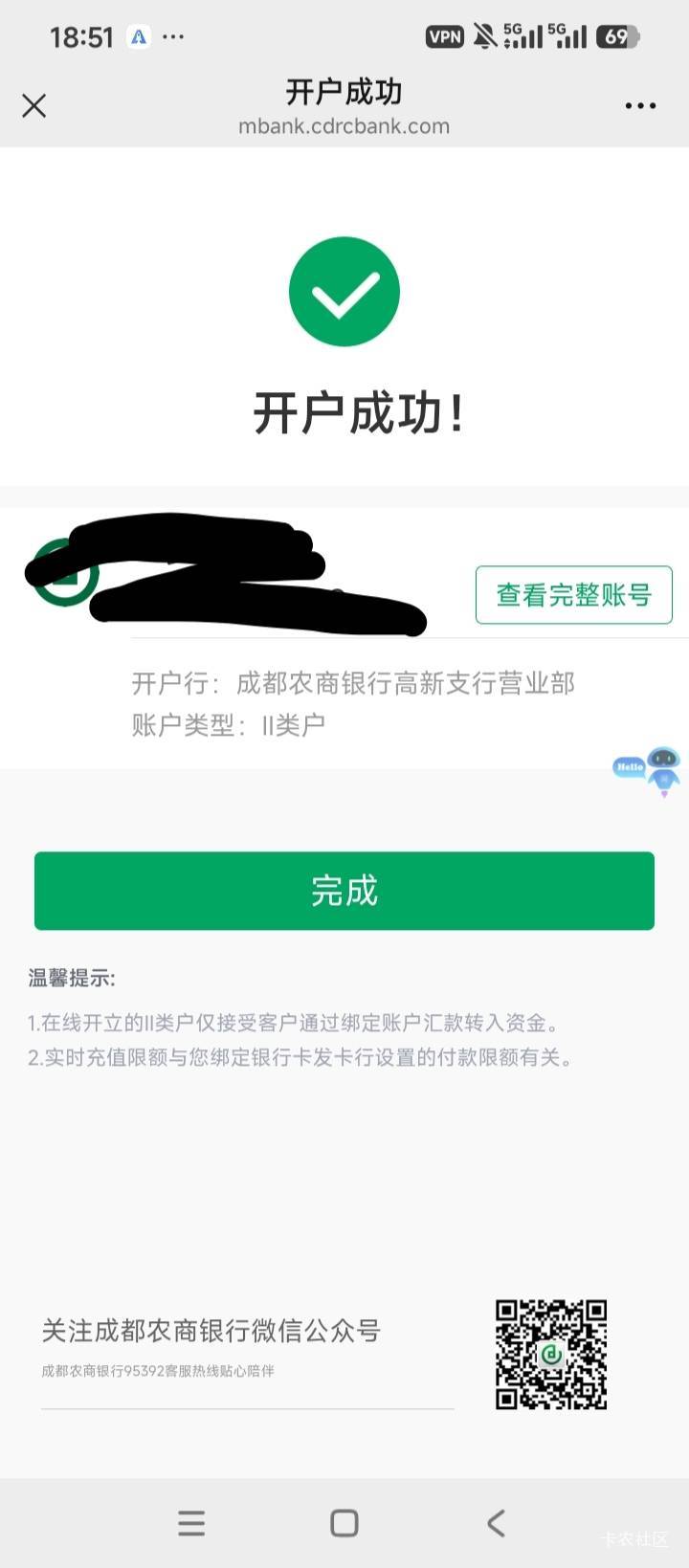 成都农商一次就成功了。爱加速挂成都ip。加爱思助手全局定位小号v。

42 / 作者:林王 / 