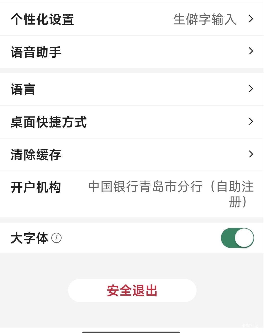 哪个老哥在中行青岛，那个地铁券还有吗？
56 / 作者:丶星辰大海 / 