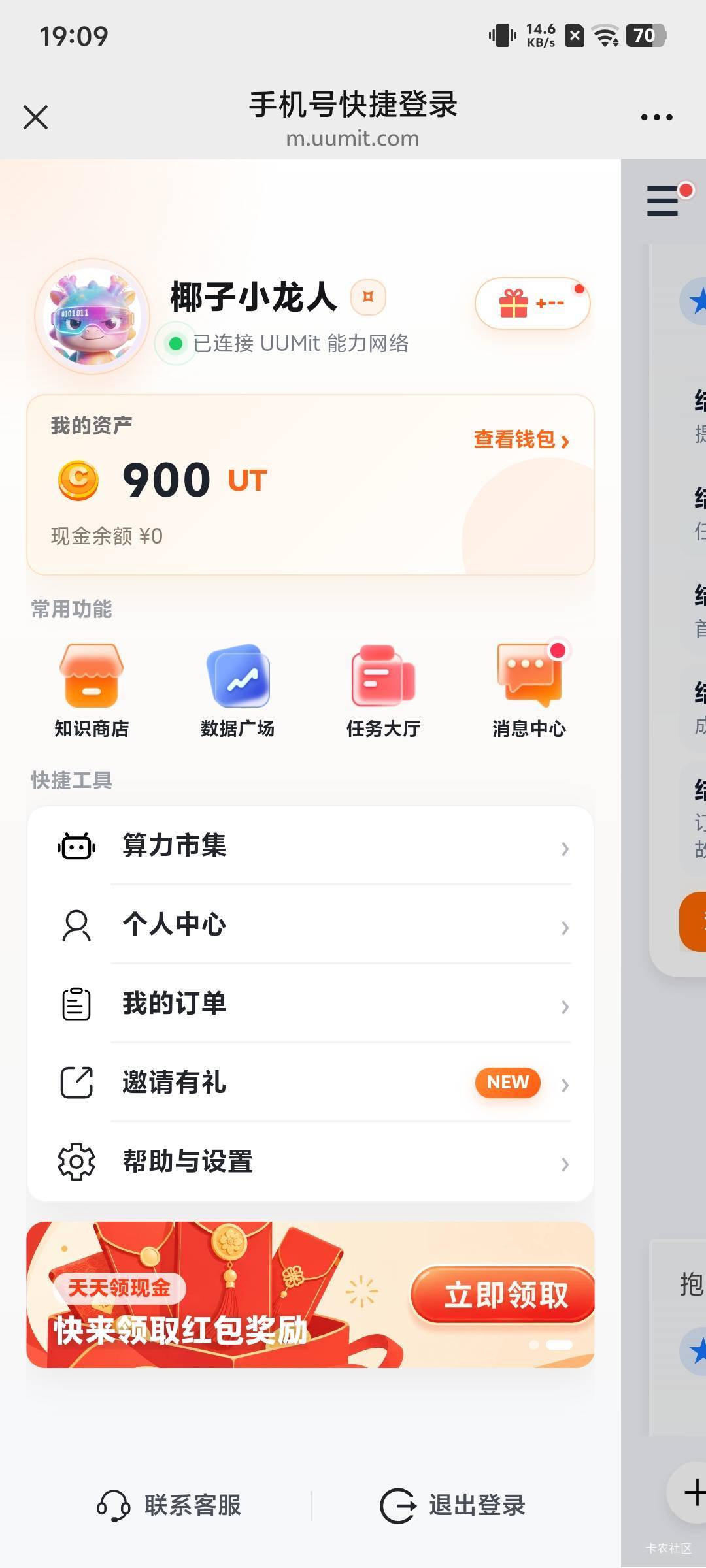 这个提现记录怎么看

63 / 作者:那你看看 / 