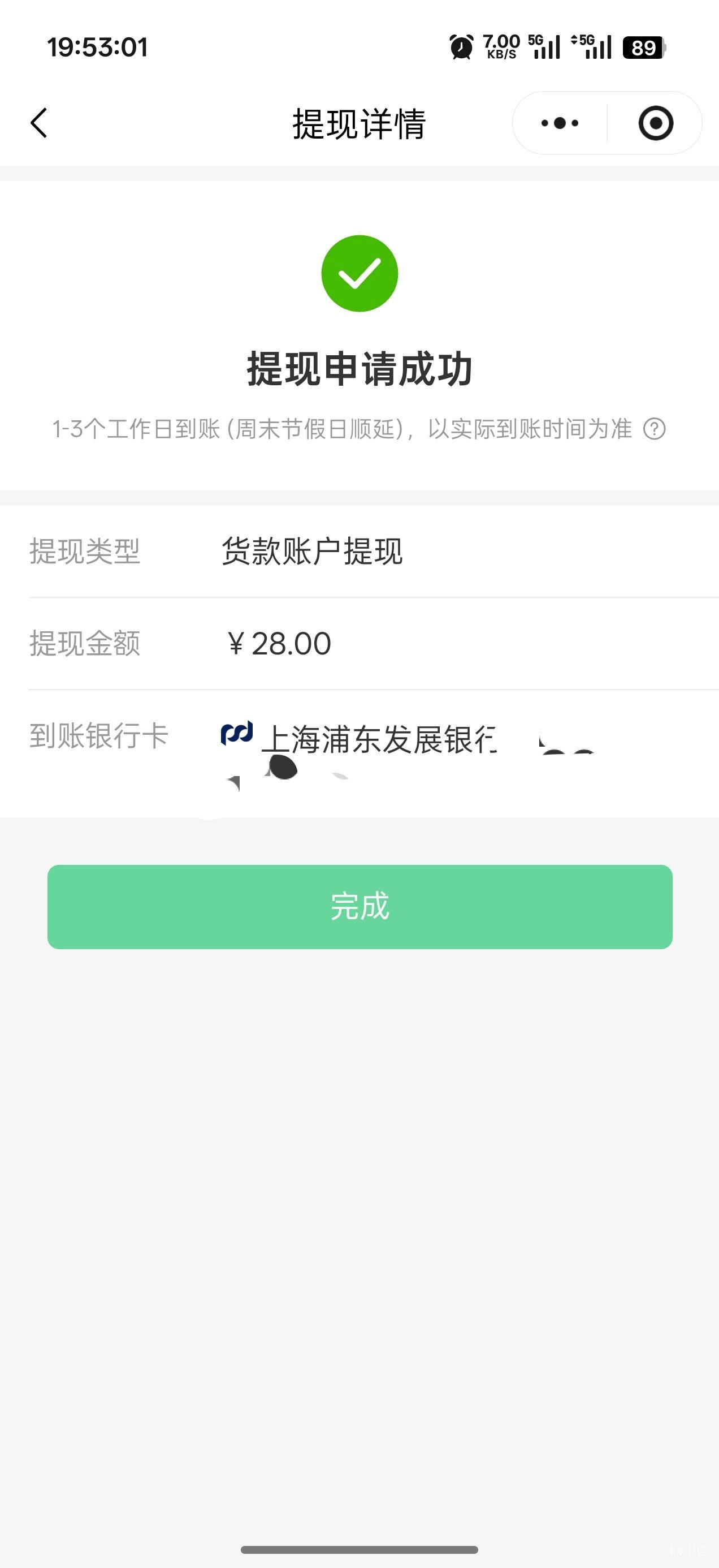 吐了 快团团这种要多久啊

23 / 作者:圭円 / 