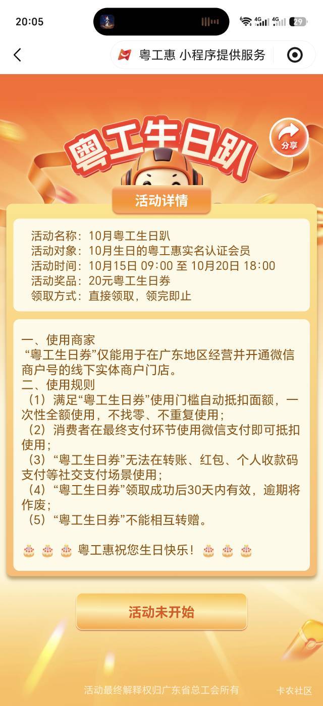 老哥们，这玩意儿抢到了，能T吗？没用的话我就不抢了

8 / 作者:立志戒赌戒色 / 