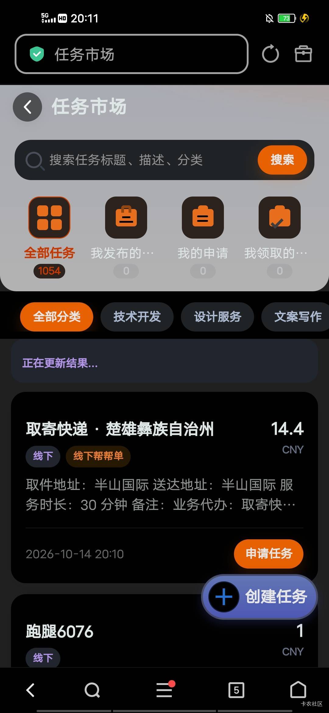 老哥发布任务是点右下角那个创建任务吗？？

57 / 作者:漂流的人生@ / 