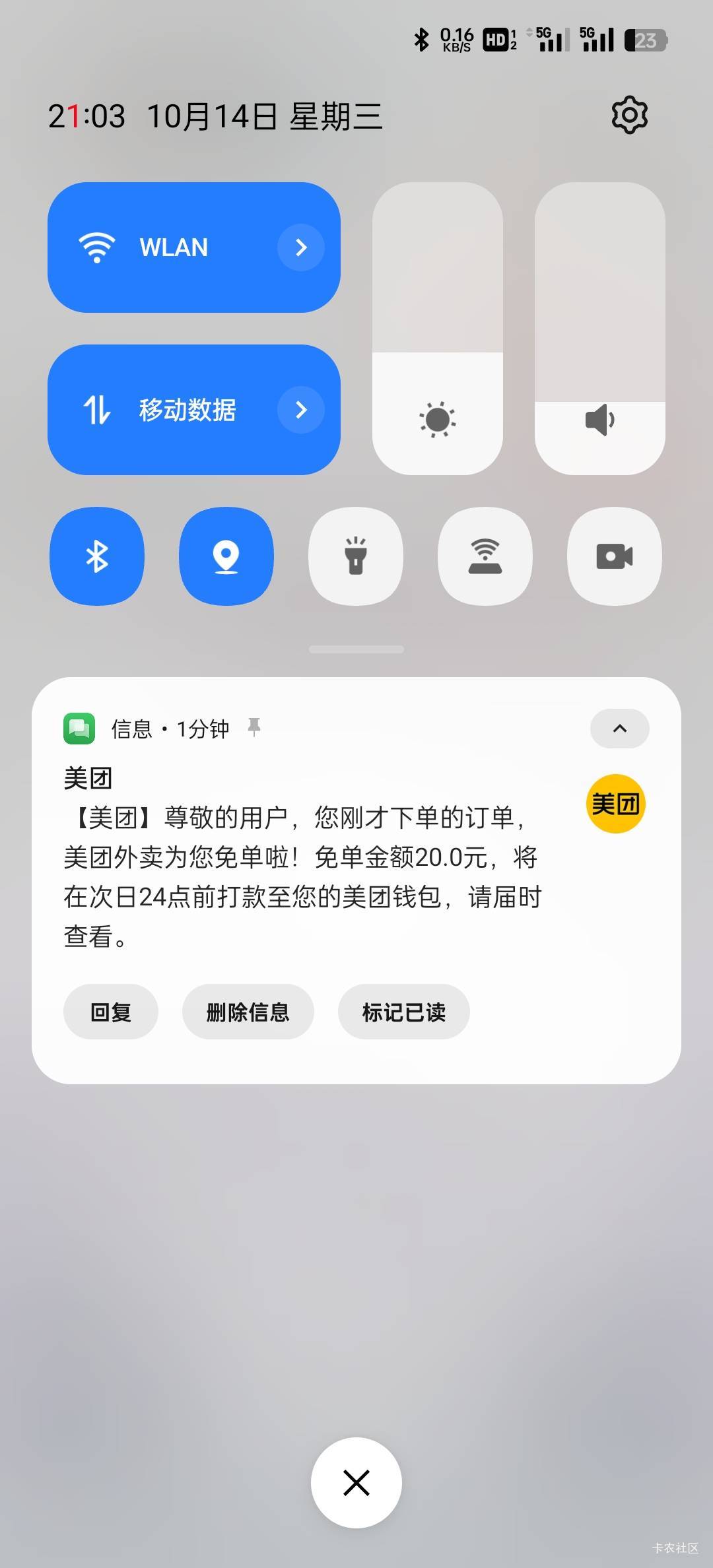 美团八点四十下的单，还有免单

36 / 作者:John. / 