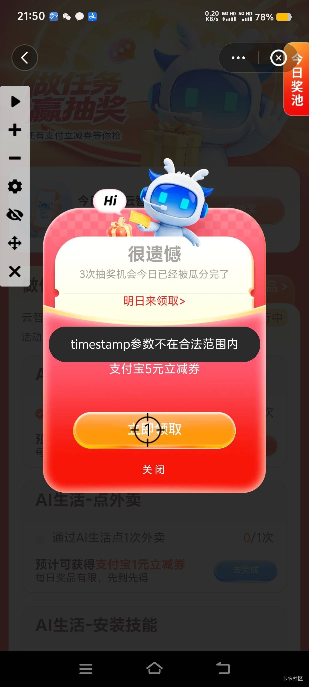不合法？

84 / 作者:宁波躺平老哥 / 