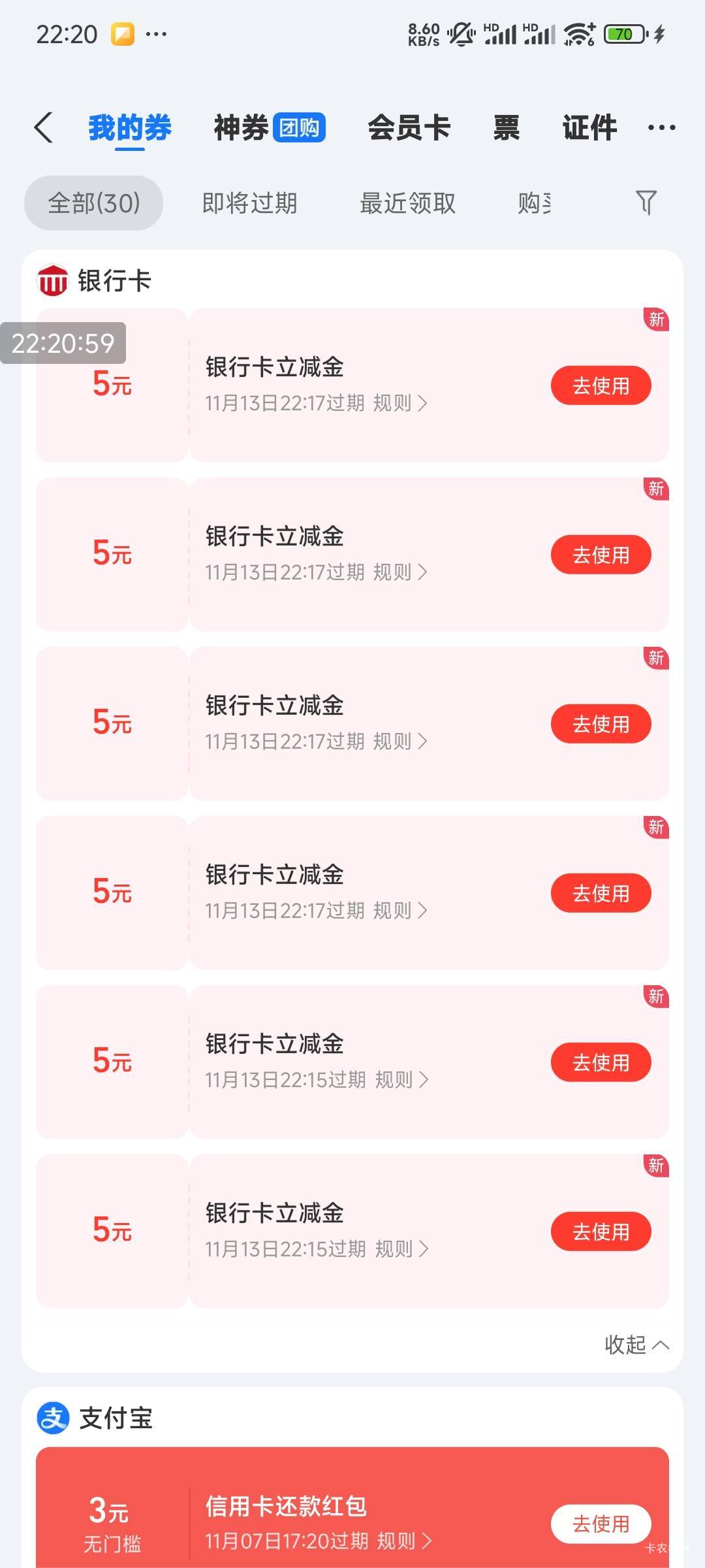 谁说的不到账


37 / 作者:害嗨嗨 / 