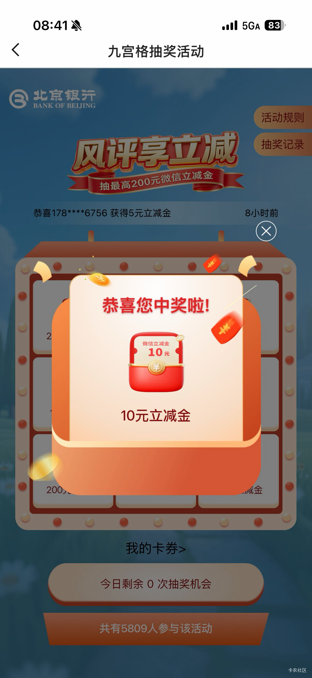 老哥们北京银行除了风险微信首绑，测分还有贴息，还有别的吗？那两个多久更新抽奖次数28 / 作者:啊你77 / 