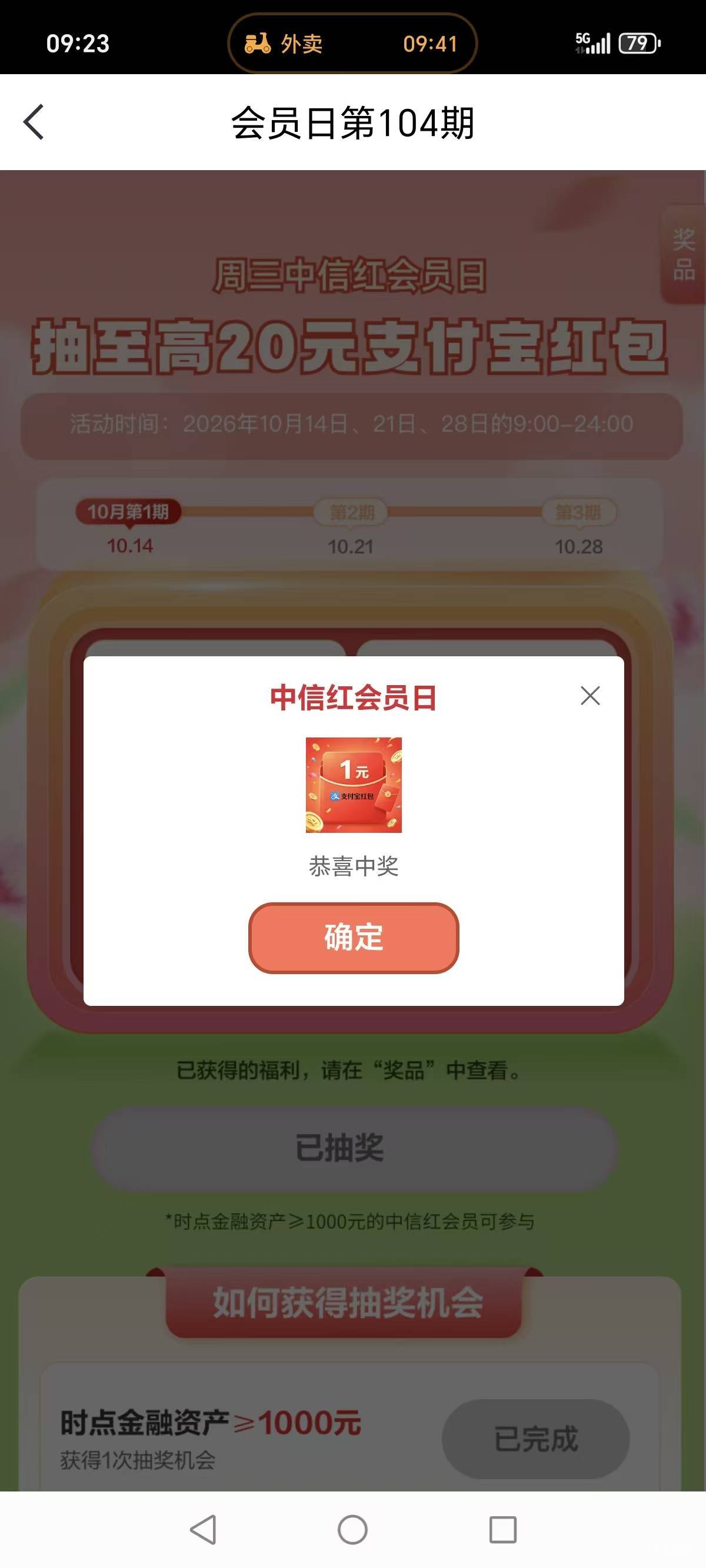 10月14日羊毛线报总结合集91 / 作者:忘了說晚安丶 / 