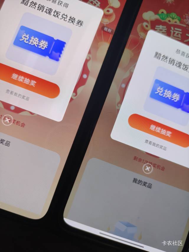 克茗冰室抽奖，黯然销魂饭可以卖10块

82 / 作者:我狗头 / 