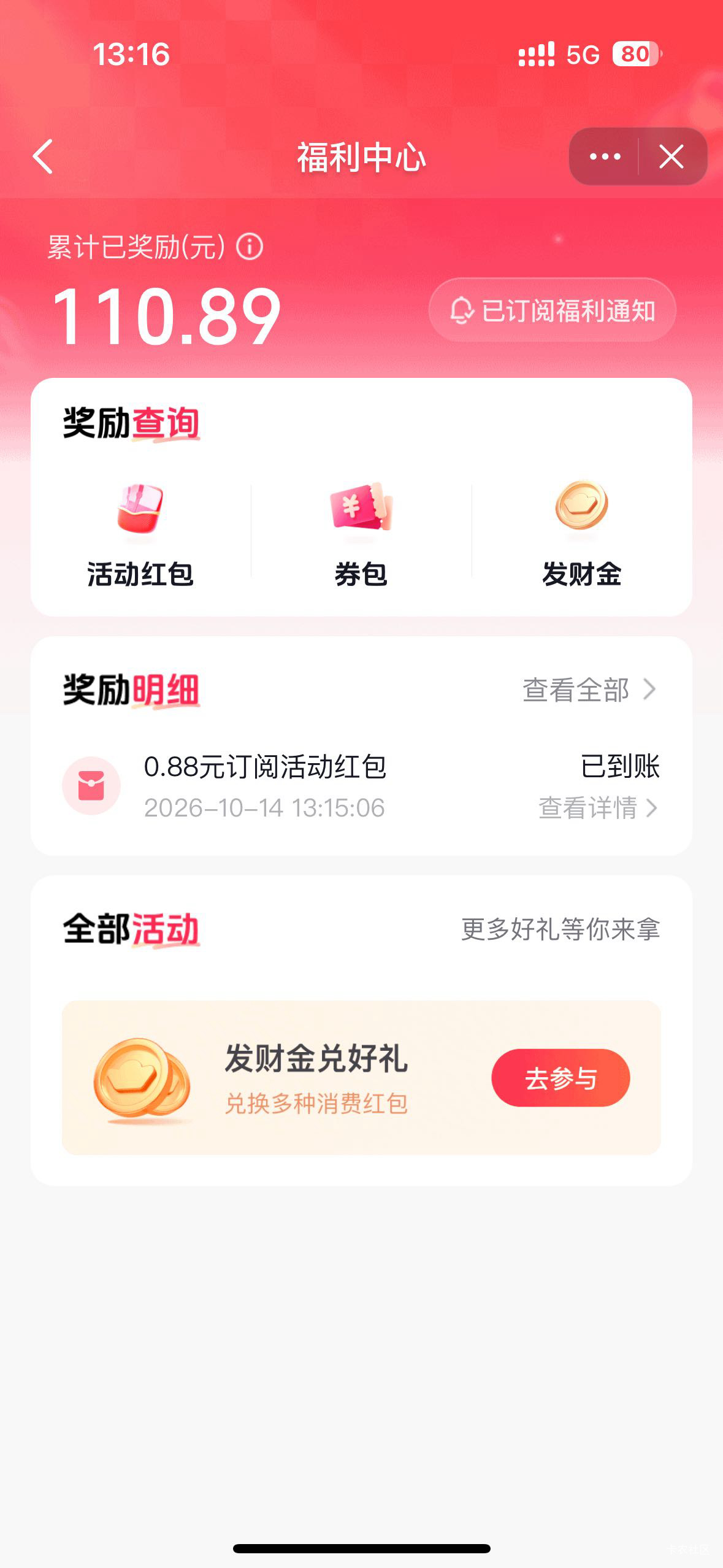 拿下抖音理财110毛。

58 / 作者:飘向北方。 / 