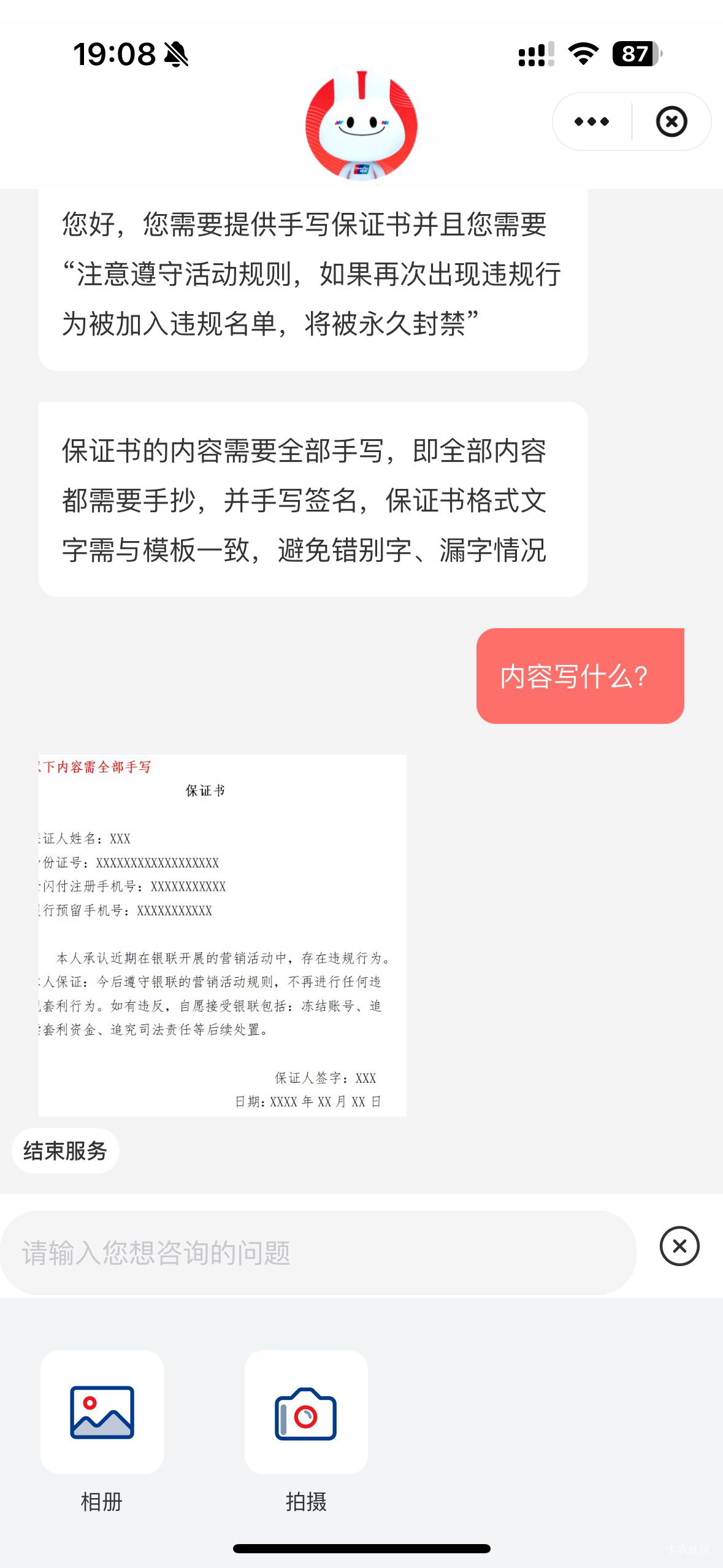 我又错了。

49 / 作者:飘向北方。 / 