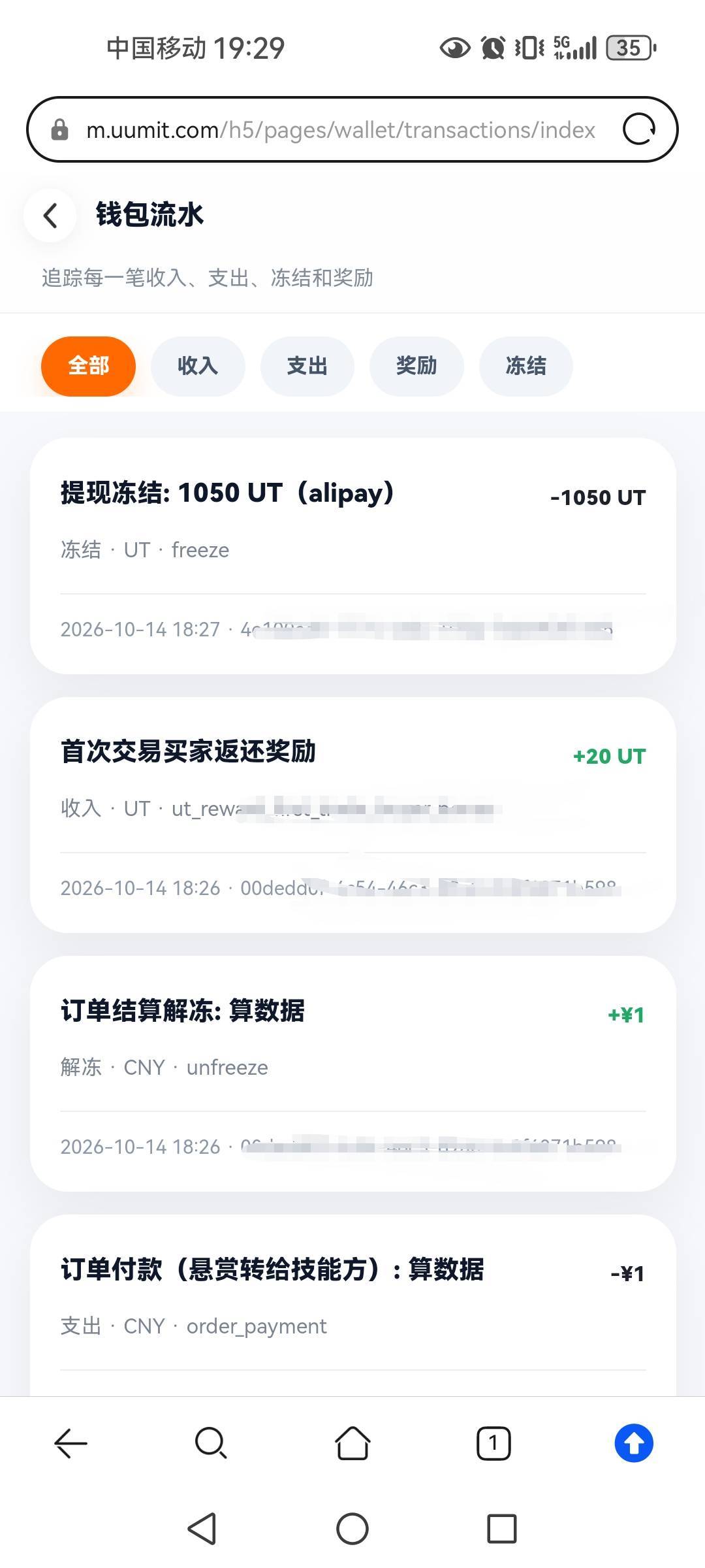 小龙人一个小时了没到账  黄了吗？

0 / 作者:陈小刀99 / 