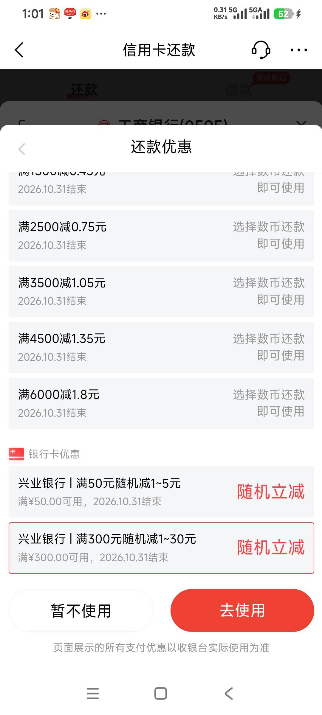 京东还款兴业50刷出来了，30有刷出来的吗？

20 / 作者:时日无多 / 