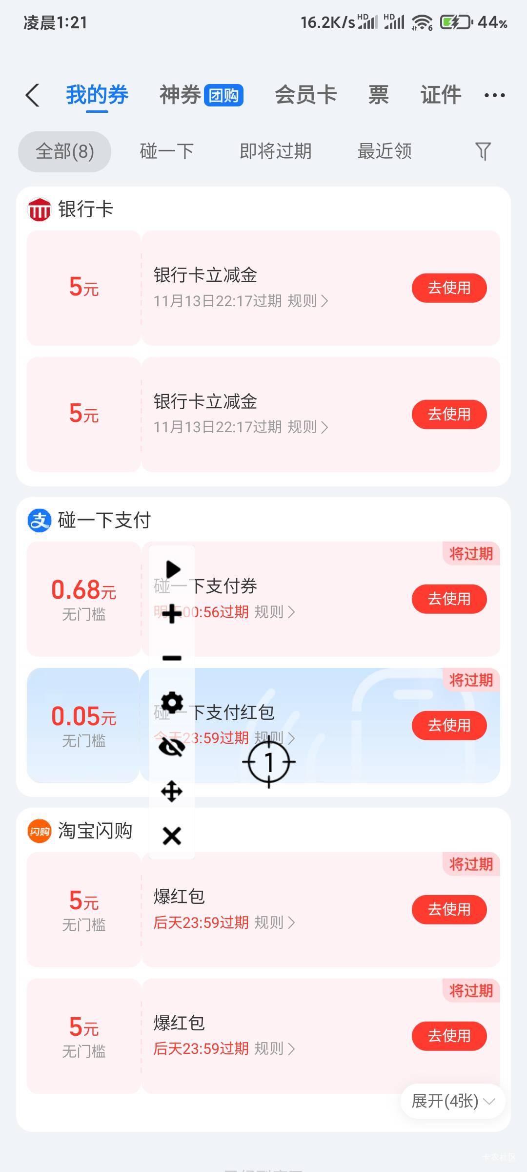 云智无限注销搞 一次30块钱 打通宵随便几万

2 / 作者:天生挂壁圣体 / 
