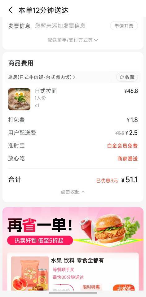 这就是50块钱的面。。。。


14 / 作者:秋萤 / 