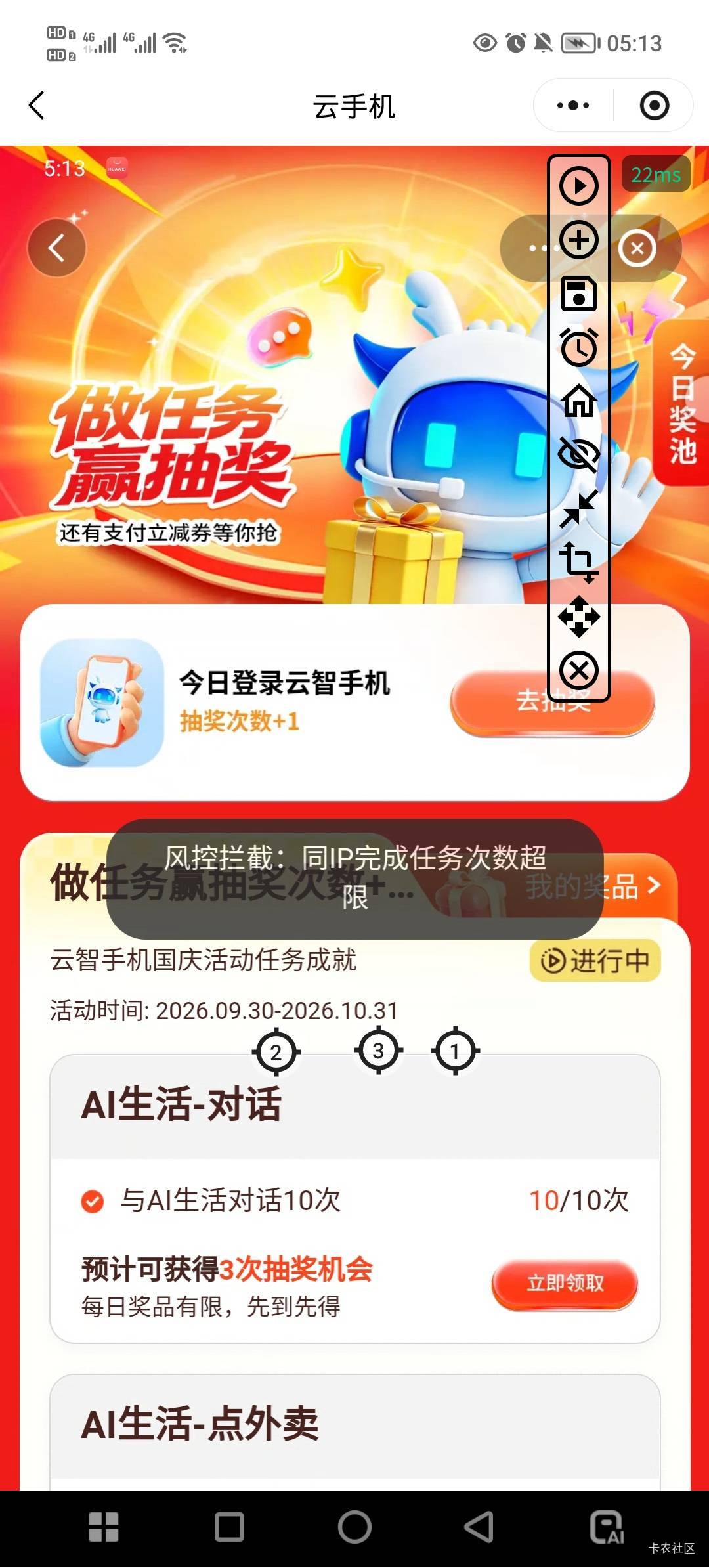 云手机恢复出厂设置，能搞的三四次也不行了啊


29 / 作者:安静@1 / 