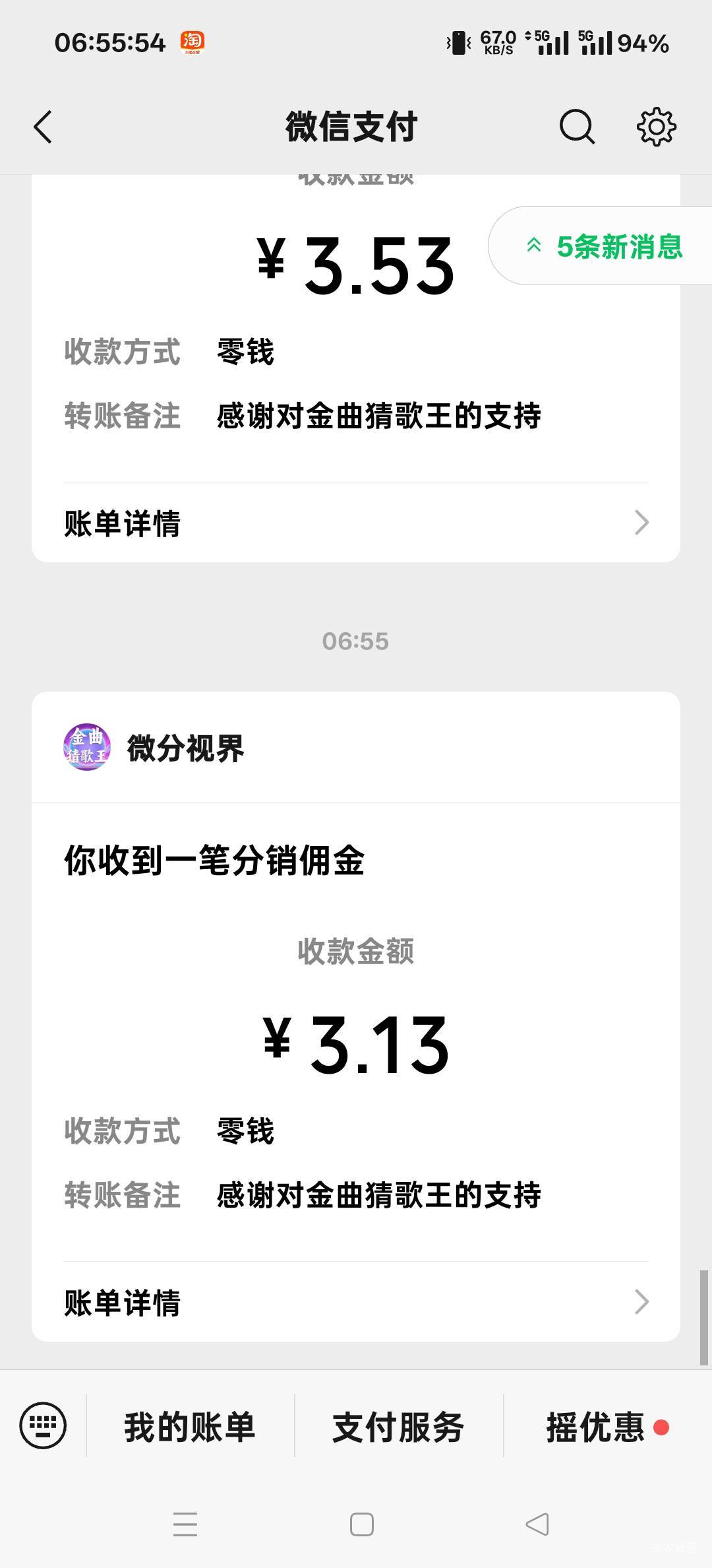 快手看广告下载的这个金曲猜歌有点水，10分钟看了9块才黑

30 / 作者:扛不住了老哥们 / 