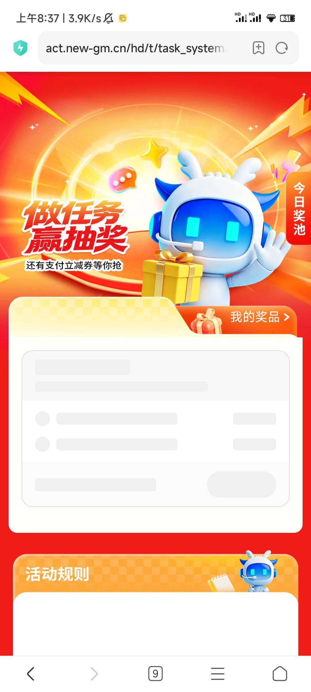 浏览器有这页面的还能刷新出来，但是立马转空白页提示下线了，唉

100 / 作者:领错三十八块八的吊毛 / 