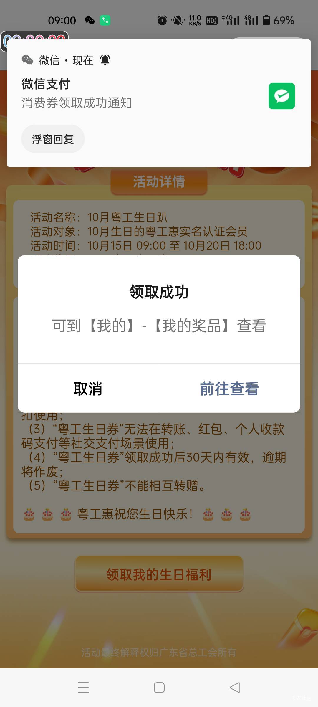 拿下，生日快乐

21 / 作者:生蚝熟了 / 