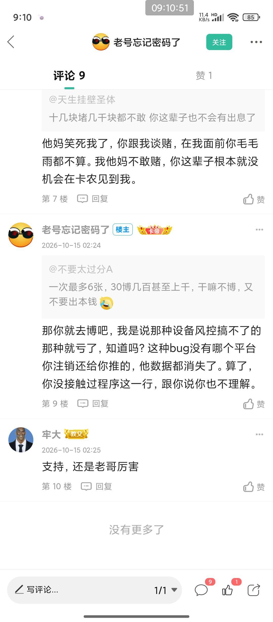 我不懂程序，就打了两百多张博了一千多，这该怎么办呢，要不要去学个程序技术呢

57 / 作者:不要太过分A / 
