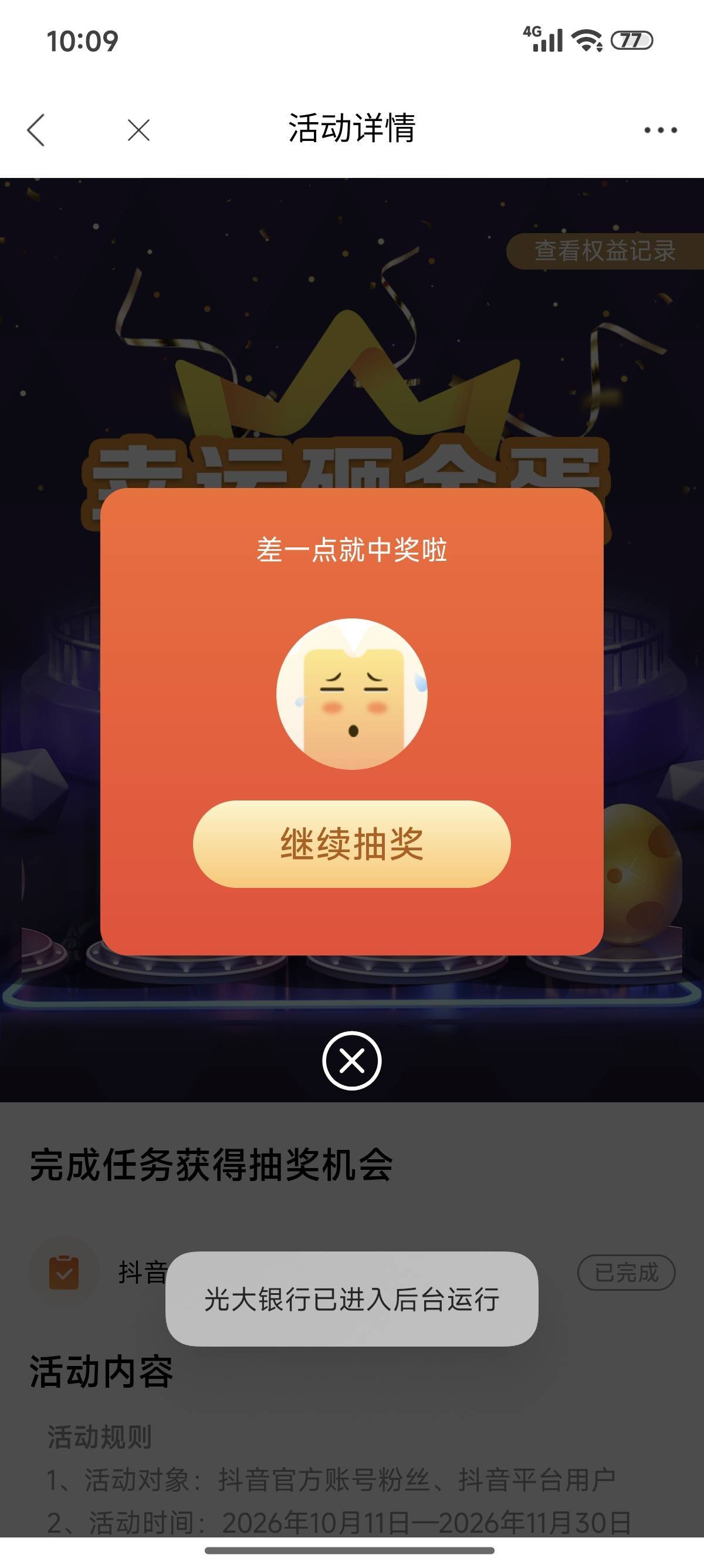 光大

26 / 作者:简单丨普通 / 