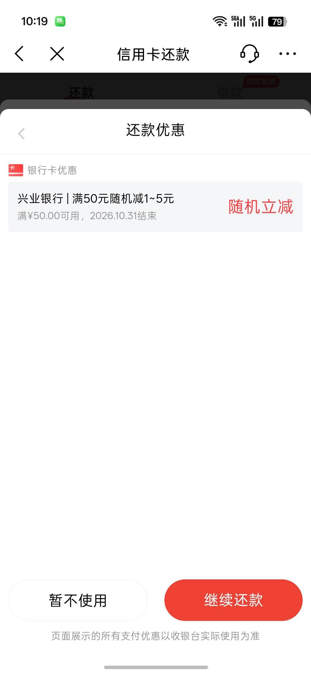 京东金融还款不是1000最高50吗？怎么我就这么点

30 / 作者:热了上上课上课 / 