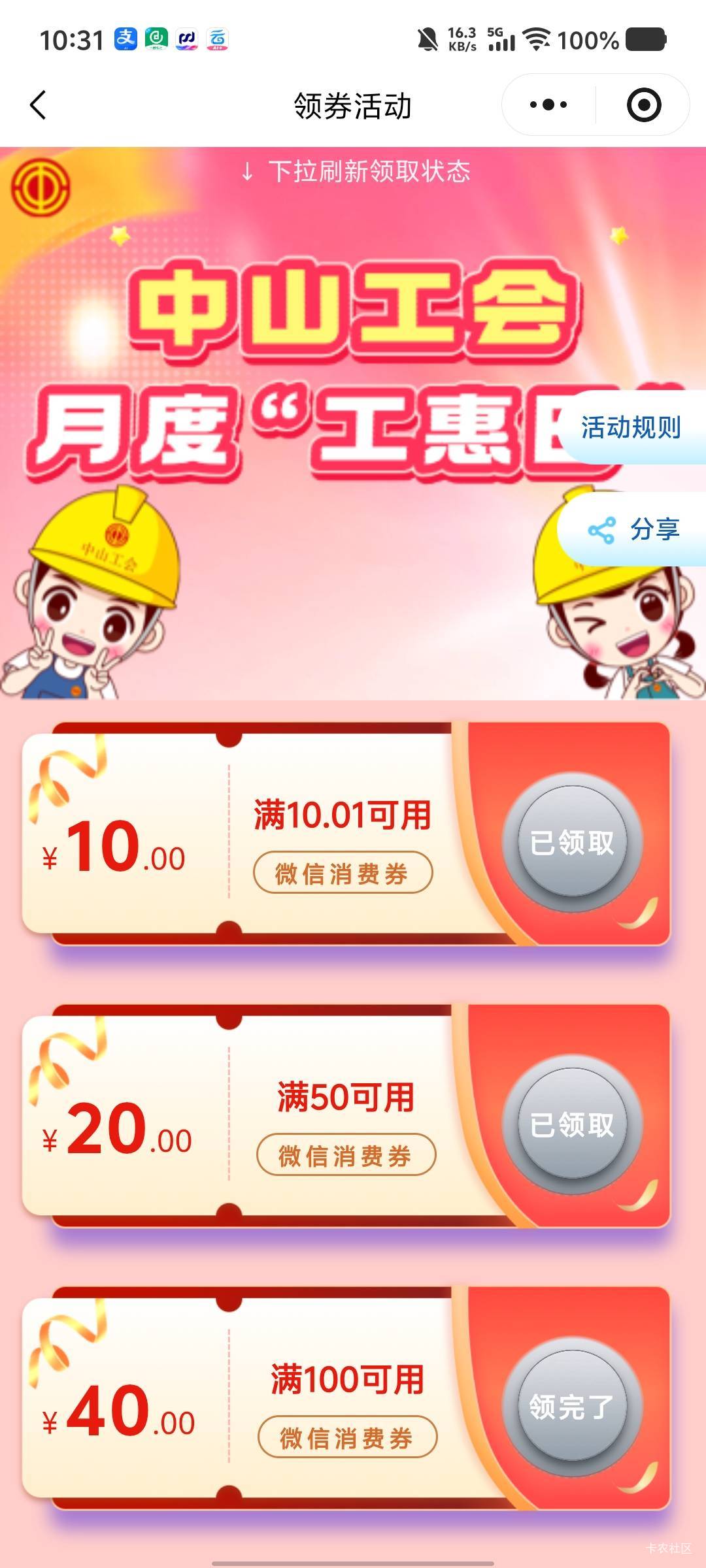 中山就差40的了。继续去卡

26 / 作者:家里小铺 / 