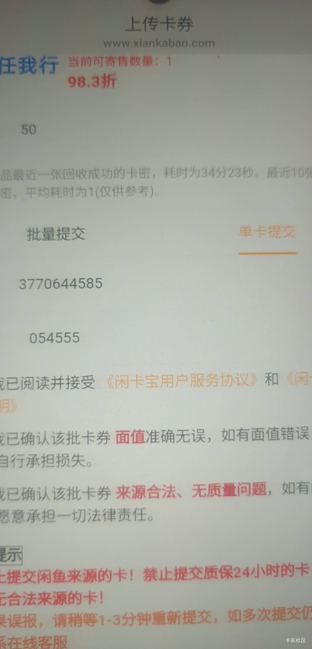 老哥们，买的携程怎么一直提交不上，中午饭就靠它了

65 / 作者:卡农挂壁仔大把 / 