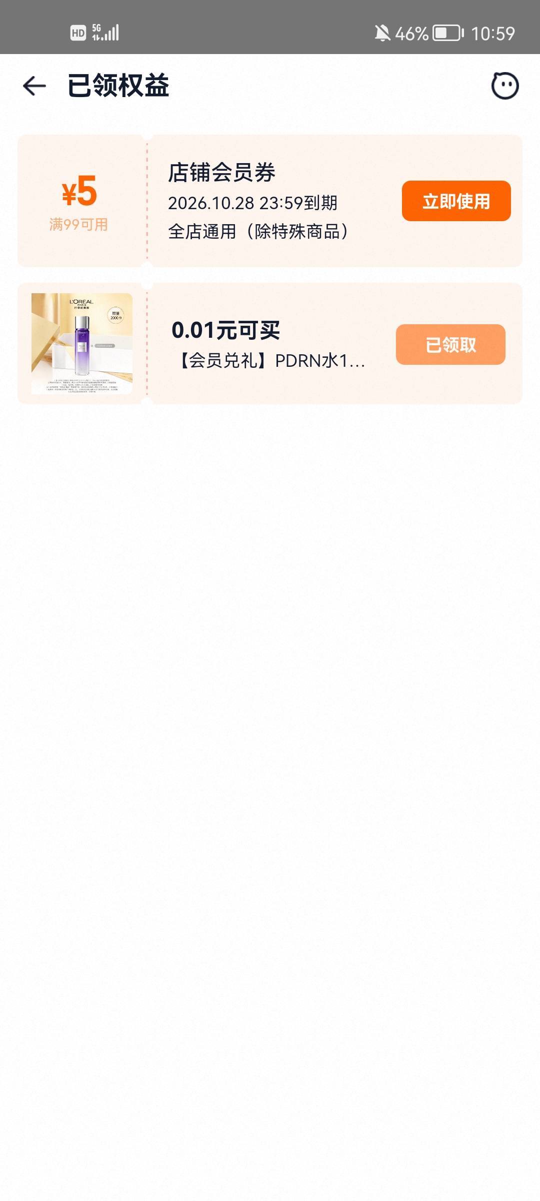 欧莱雅60到手，好像没人抢

70 / 作者:天风1314 / 
