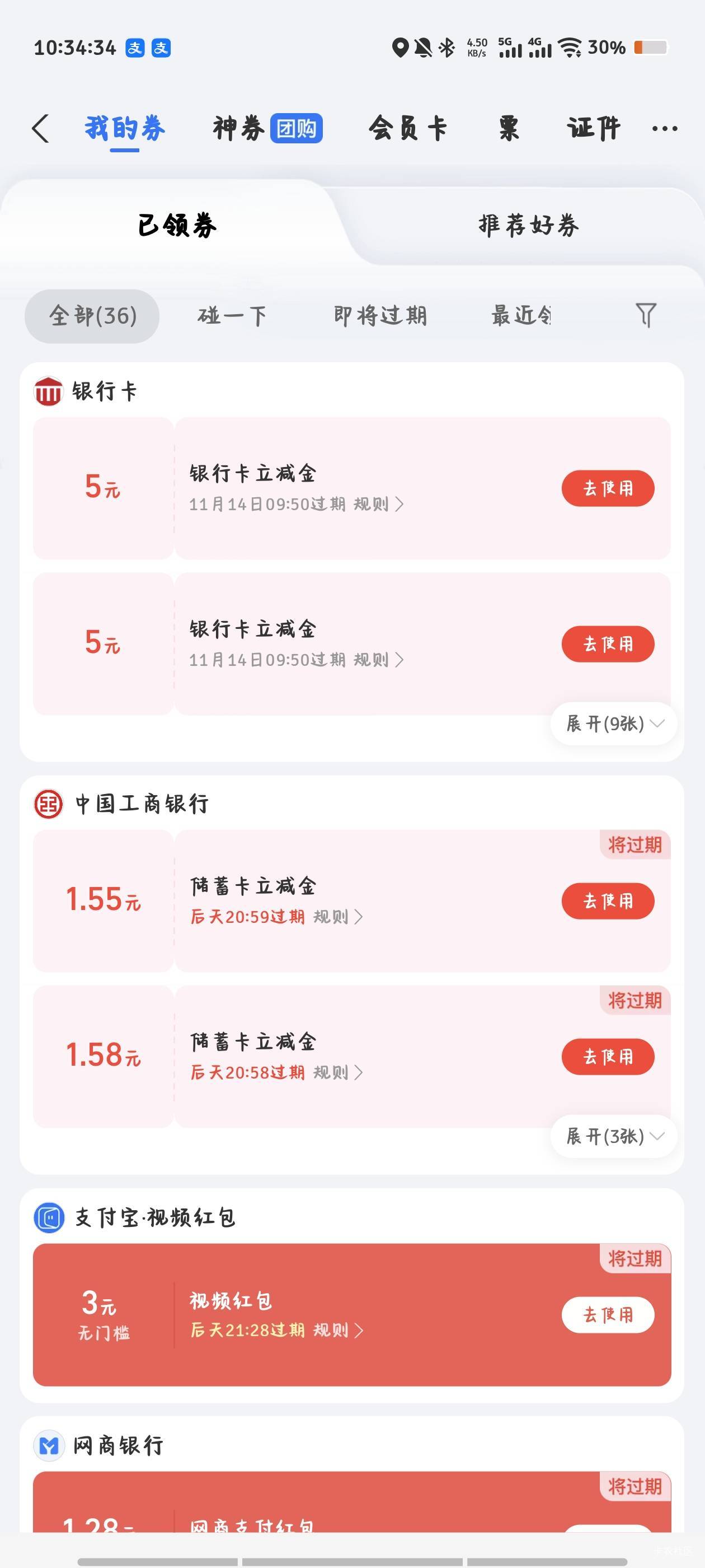 对不起老哥们 我搞错了  我把全部36看成5元红包36 了，应该是t完了    对不起


63 / 作者:倚门望行人。 / 