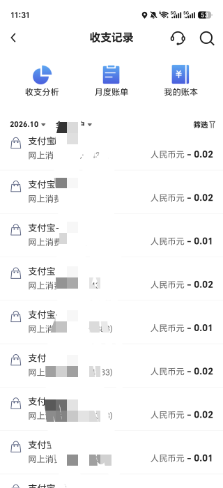 我300笔0.01全部走一个卡，专门搞了一张电子卡，废了就废了，搞了半个小时才搞完，累21 / 作者:生活好难呀 / 