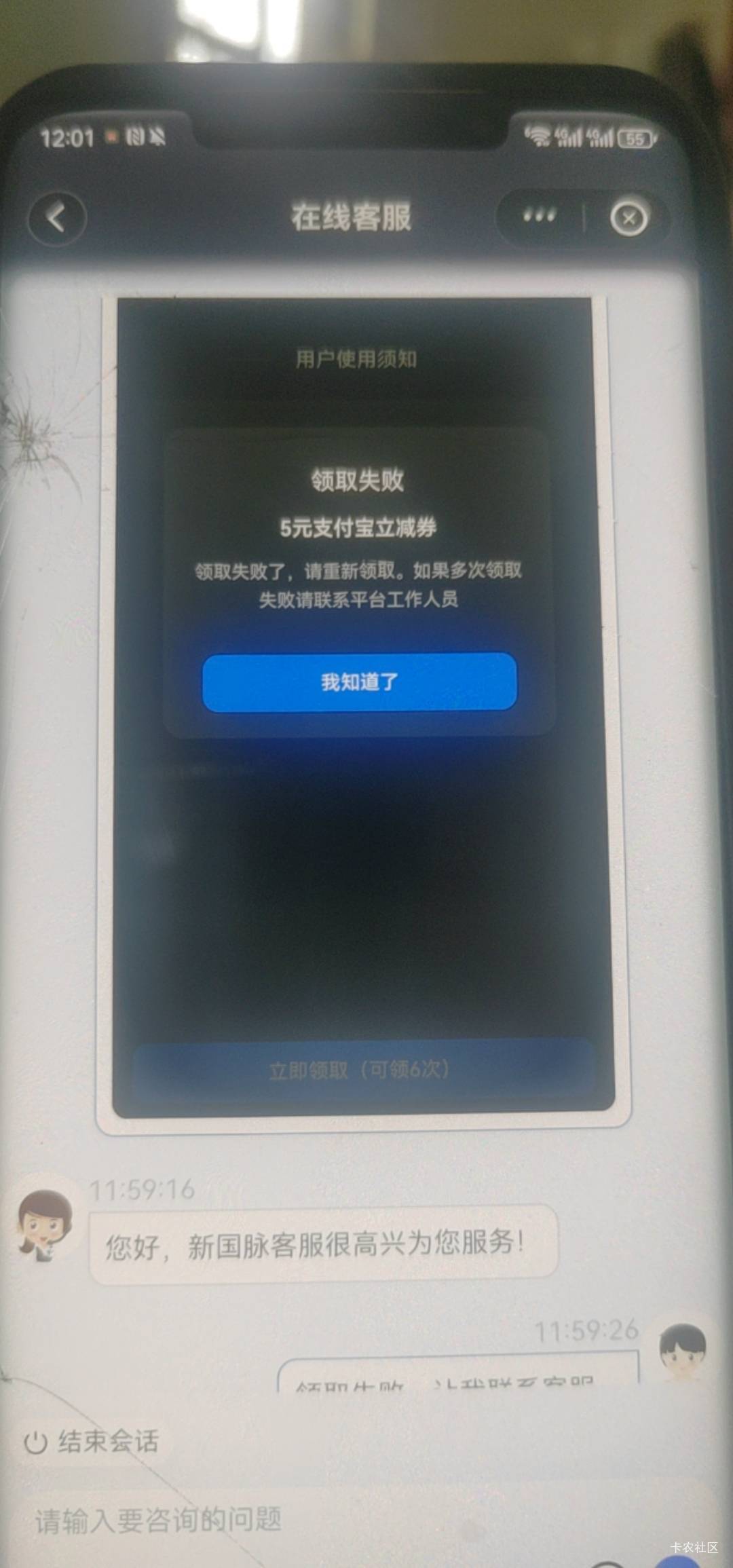 没有老哥有这种的吗 昨天支付宝没实名，今天刚实名登上去领取失败

55 / 作者:效率第一 / 