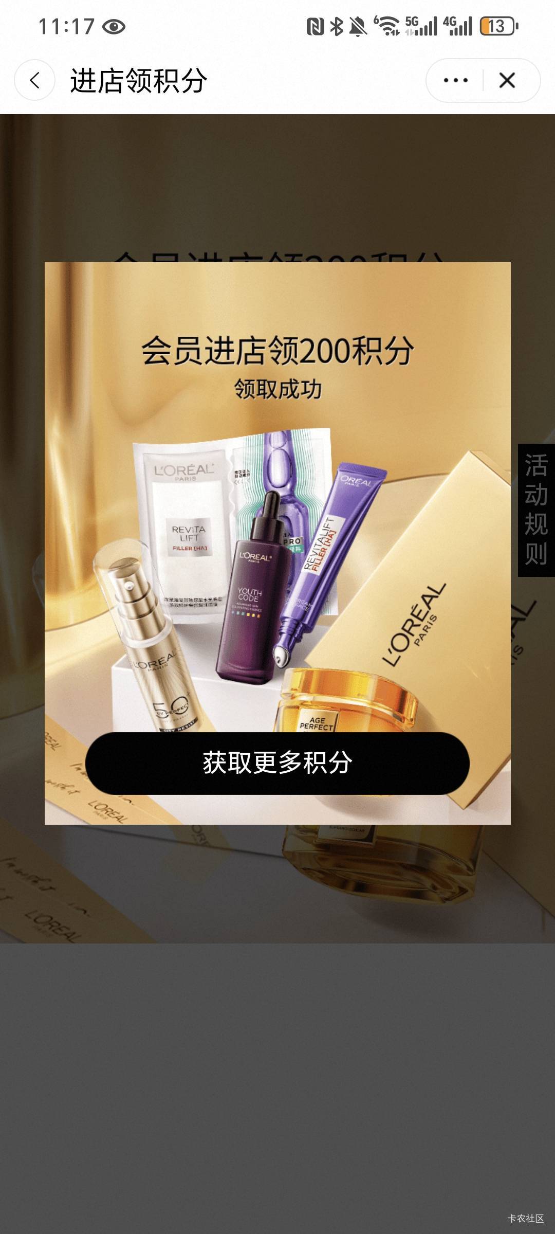 欧莱雅老号，新号都可以 然后淘宝四个店，京东四个店 每个店可以领200  现在一个新号18 / 作者:效率第一 / 