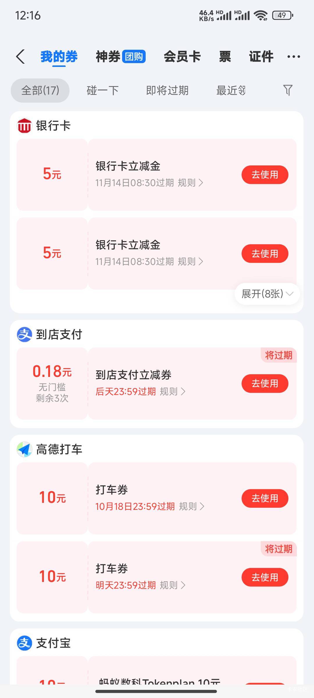 也没有全部发，我这个号注销20次，没有卡包，但是应该也有20个，只发了8个，5点多弄的10 / 作者:努力努力再努力2 / 