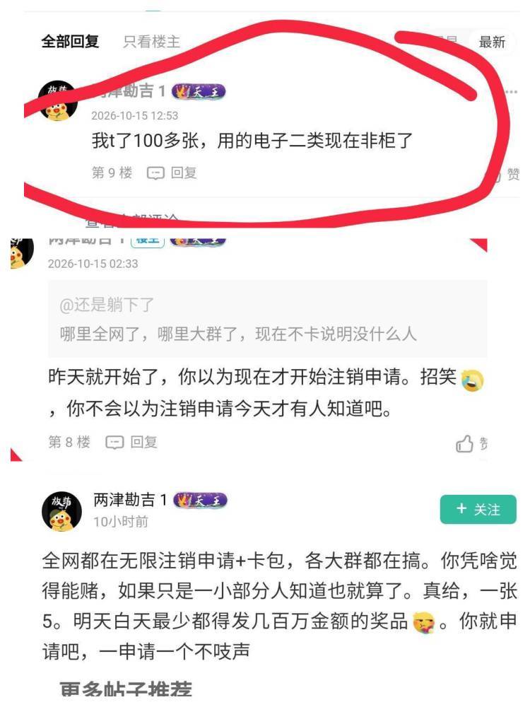 这下知道什么叫不限量的格局没有，昨天老哥说电信翼支付大格局你们不信，信那些跳梁小60 / 作者:南一zz / 