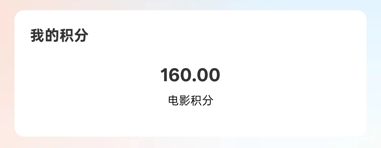 江苏工会H夏囤了160，闲鱼有个说100收，好像也差不多吧

77 / 作者:给吧 / 