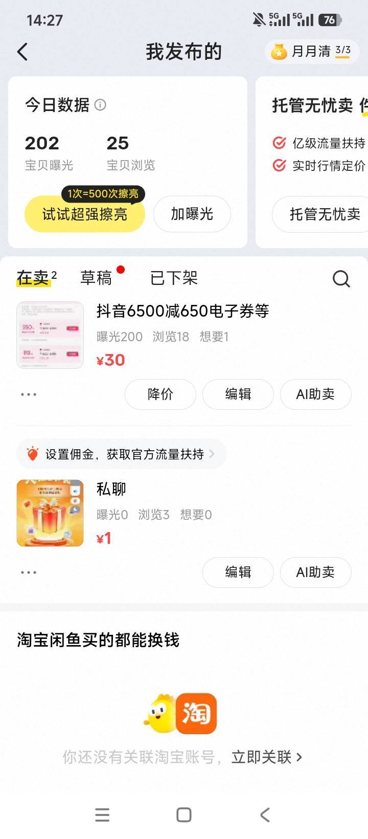 有曝光也没人问。不好卖啊。

17 / 作者:林王 / 