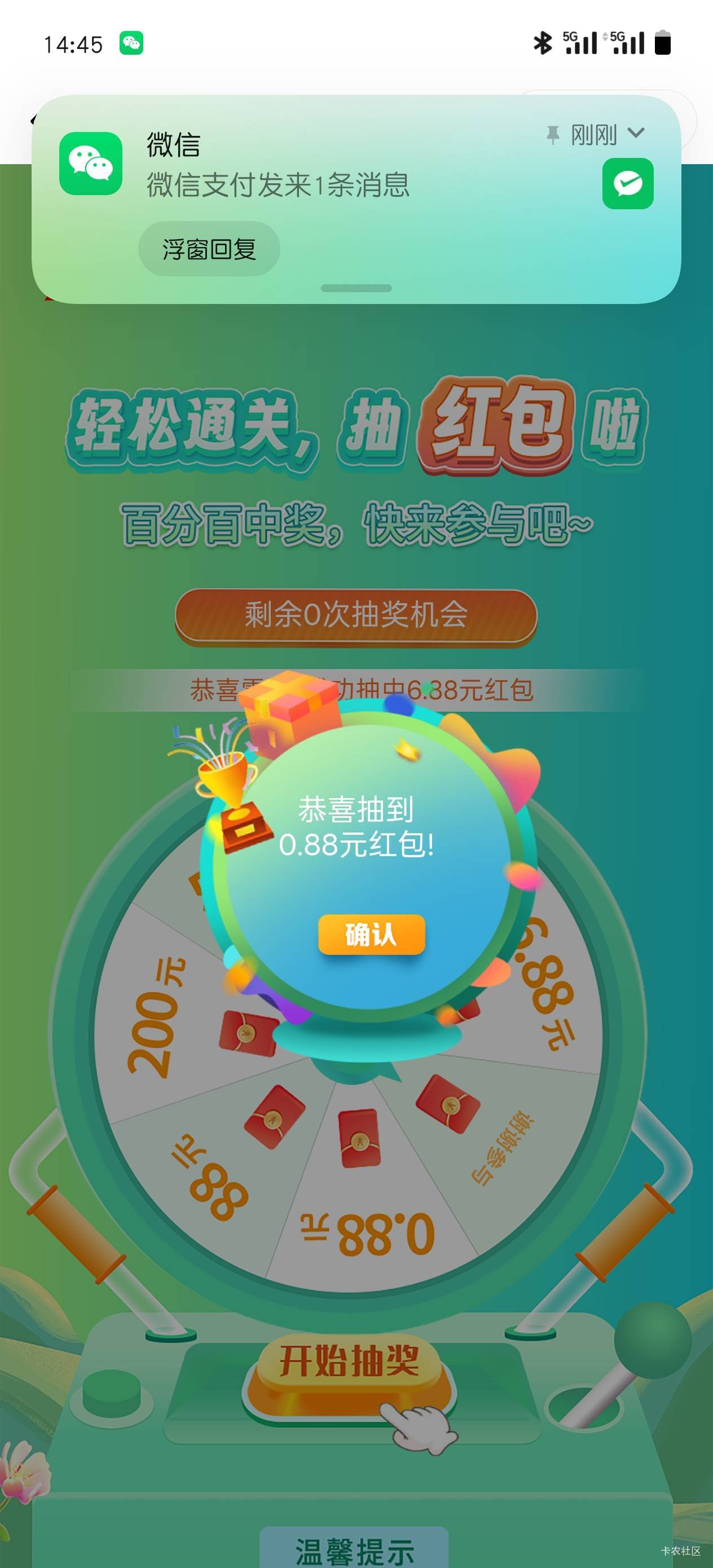 药宝儿是去晚了还是没钱了，搞了5个号0.88都不到账
13 / 作者:CCRO / 