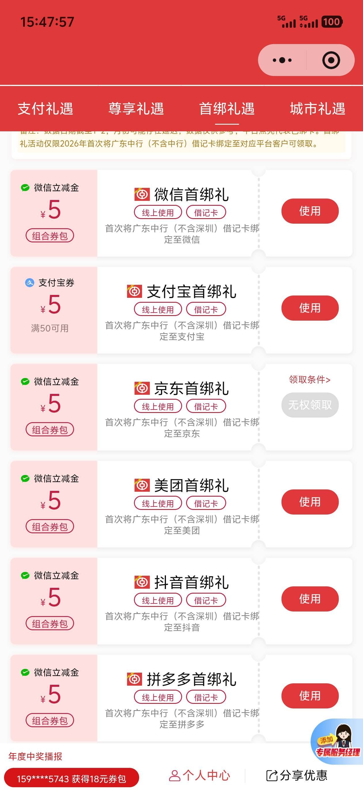 星期一去把之前申请的哔哩哔哩中行卡激活了，顺便搞首绑


10 / 作者:回忆的夜晚 / 