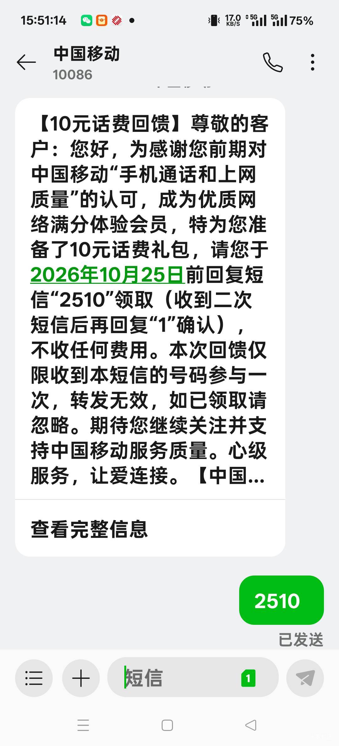 东莞移动可以，连续三个月给了10块话费

11 / 作者:扛不住了老哥们 / 