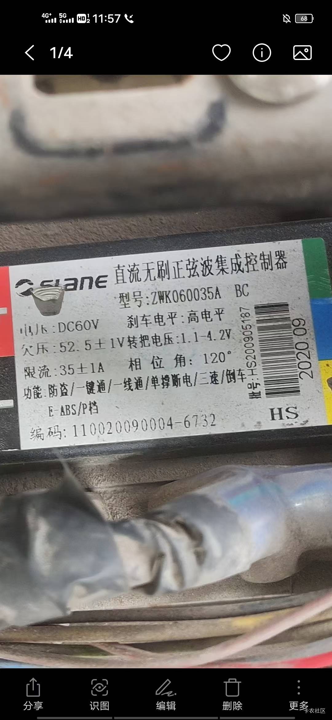 有老哥会修理电瓶车懂电瓶车的吗？请问我这个控制器是用60伏还是72伏？还是说可以通用53 / 作者:漂流的人生@ / 