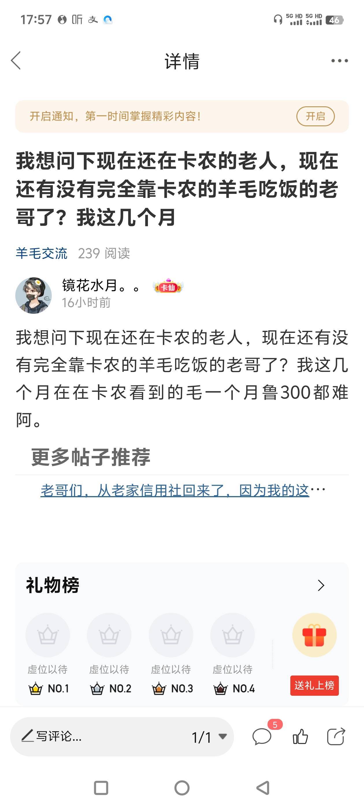 我昨晚半夜还在发帖说卡农彻底废了，彻底对卡农失去信心了。结果半夜看到人人去搞那云60 / 作者:镜花水月。。 / 