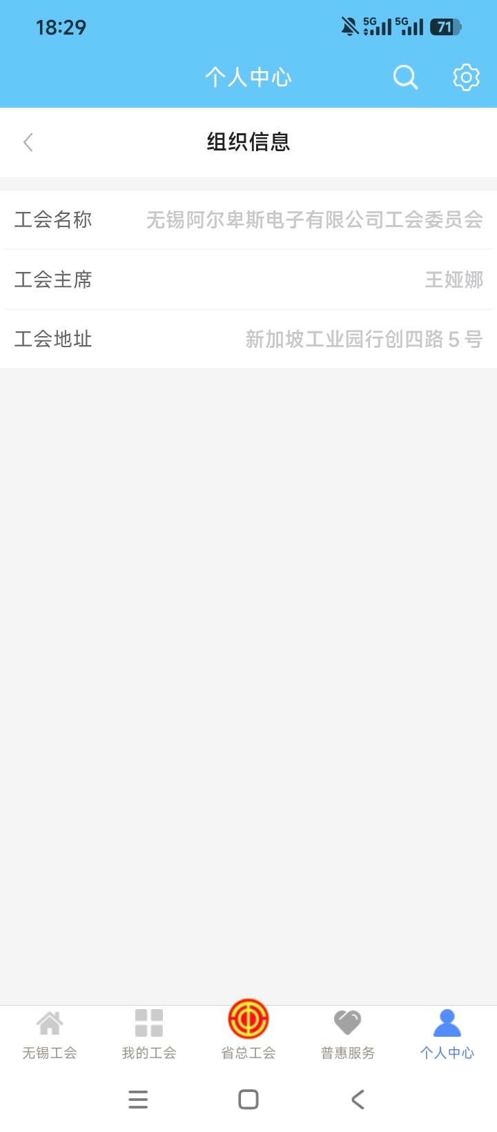 通过了，进无锡工会了。


72 / 作者:林王 / 