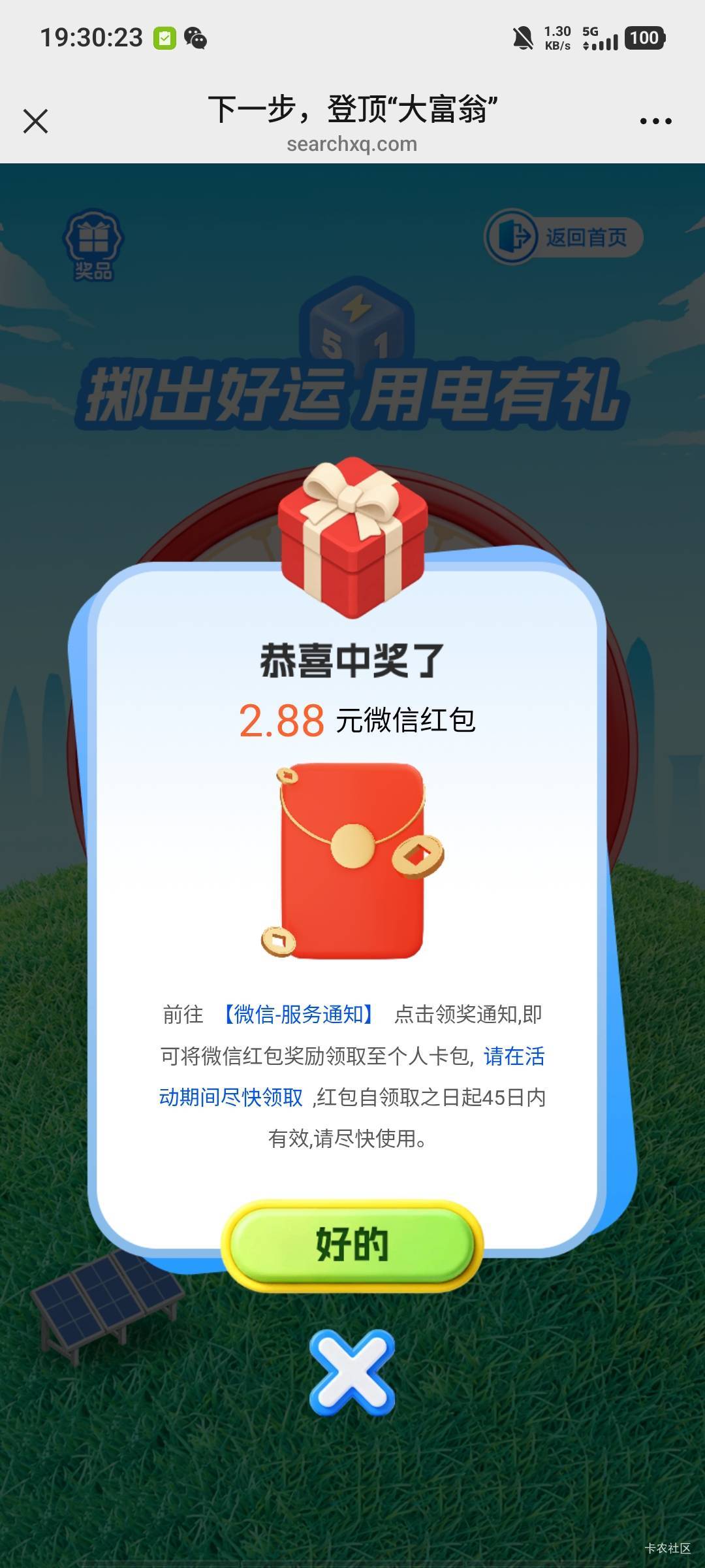 南网三中三，确实还有

70 / 作者:等到烟火清凉ww / 