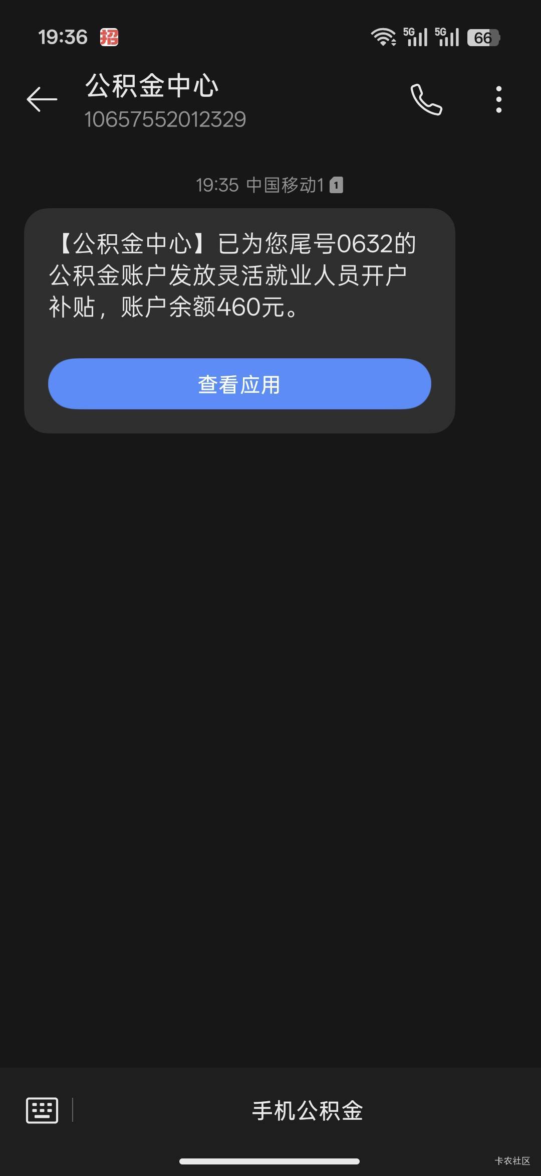 老哥们，到了，现在能领取吗？怎么销户啊？

12 / 作者:热了上上课上课 / 