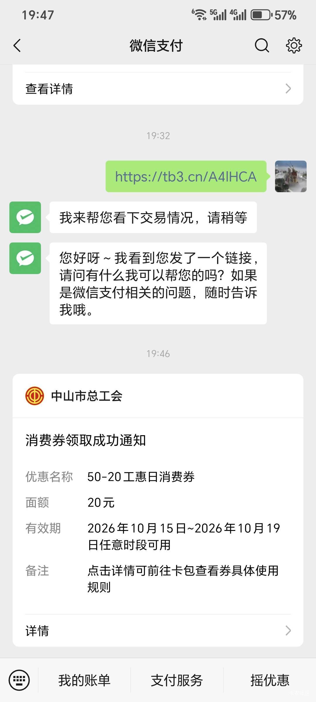 20刚刚进小程序发现还能领，点了一下到账了，然后现在再进去显示已领完。难道我还有这17 / 作者:运城九龙山 / 