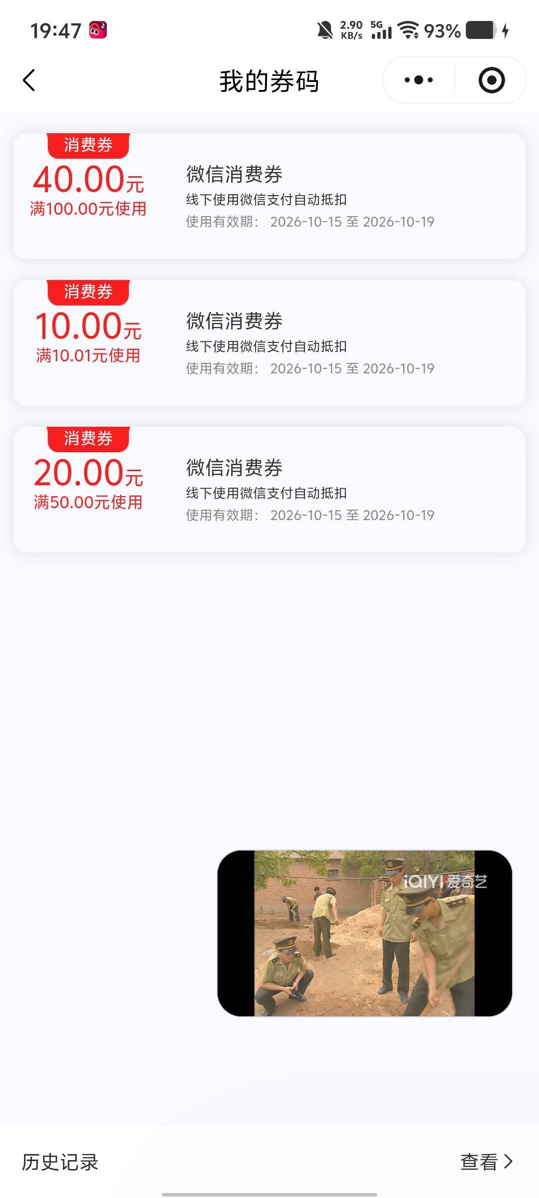 中山领完了，不枉费我又刷新了十几分钟。

93 / 作者:家里小铺 / 