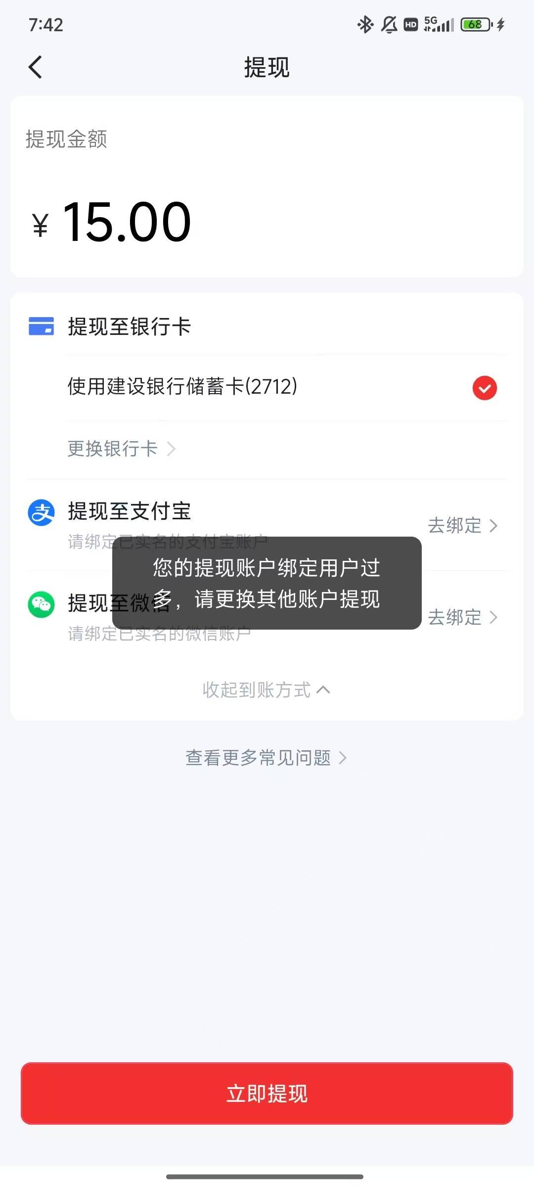 杂曹的，快手又开始玩这T了，现在抖音快手都防着薅羊毛的崽子

67 / 作者:漂流的人生@ / 