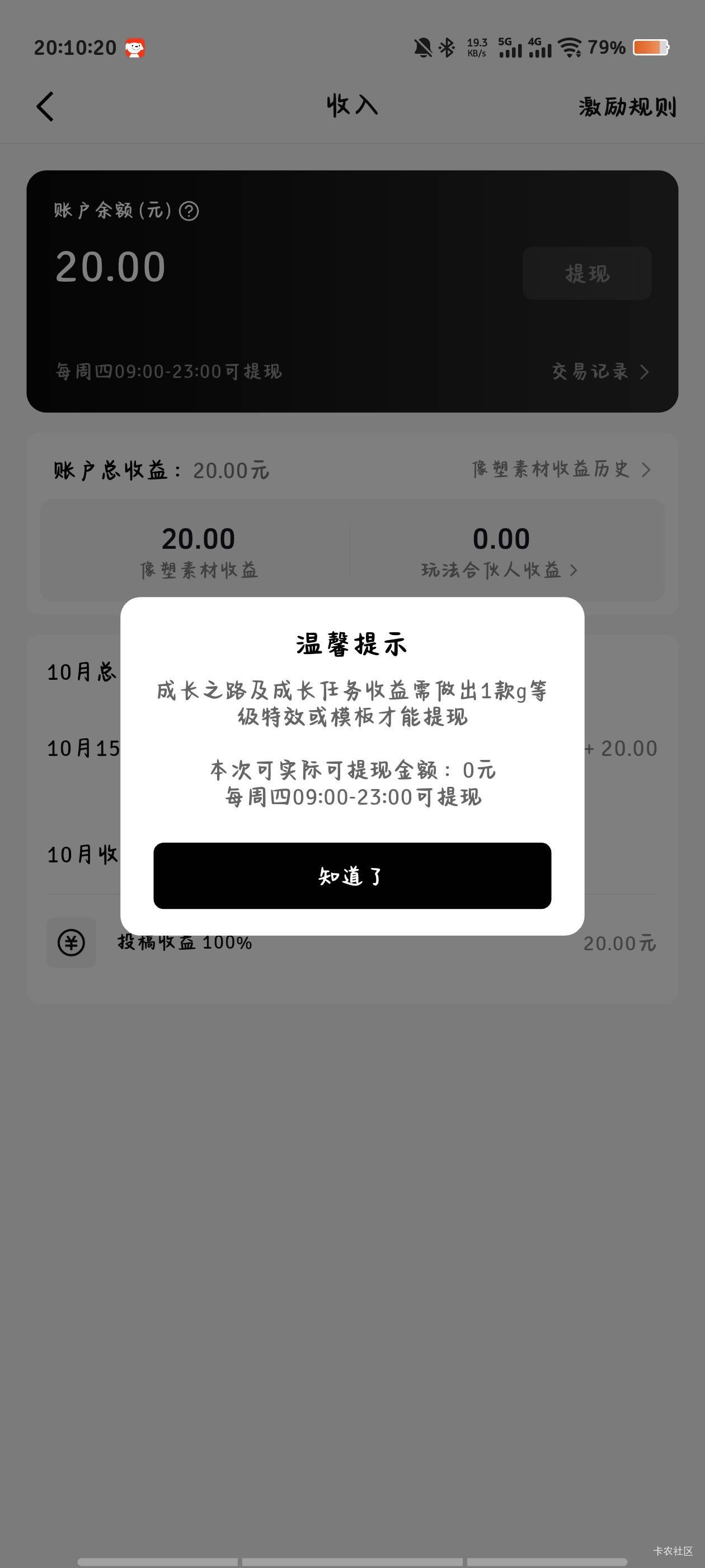 不能啊

4 / 作者:倚门望行人。 / 