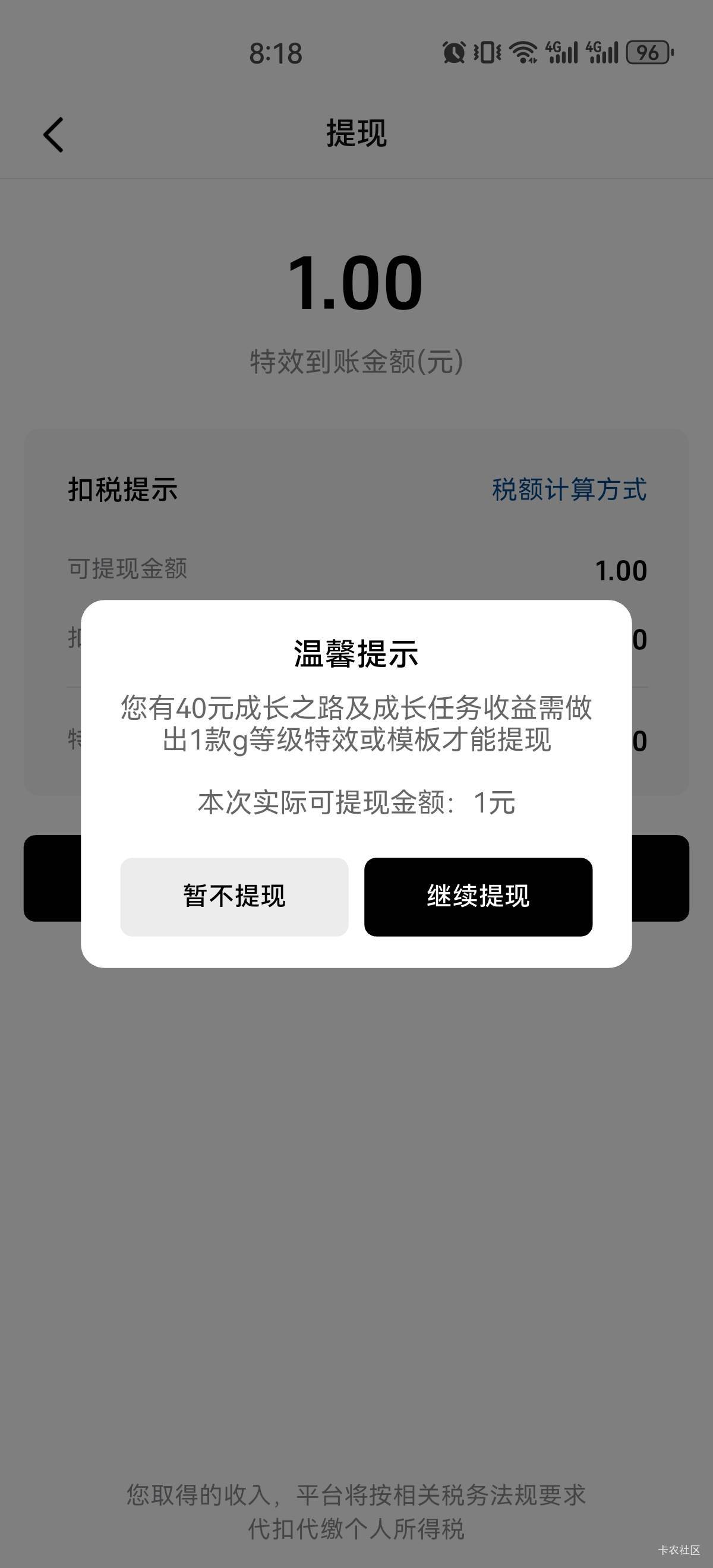 怎么只能提1快了？？

30 / 作者:吉吧 / 