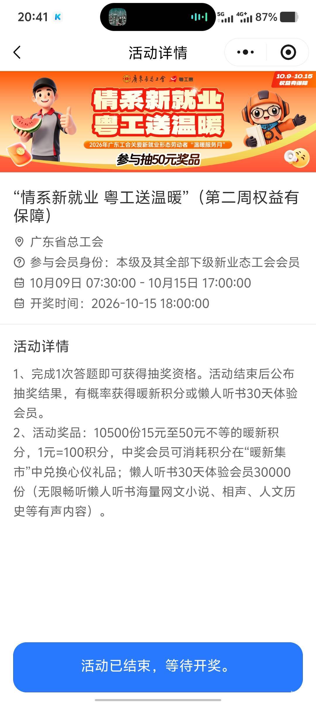 粤工会每次都这样


92 / 作者:卡农大家长 / 